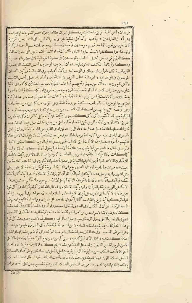 futmak.com - الصفحة 194 - من الجزء الثالث من طبعة بولاق الأولى